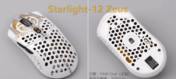 《图解装备54》终极鼠标的含金量，拆解Finalmouse Starlight-12 Zeus