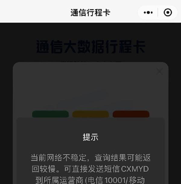 行程码崩了！你的能打开吗