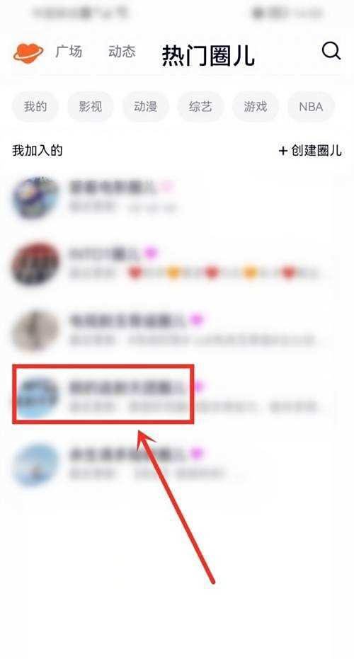 腾讯视频圈子怎么签到
