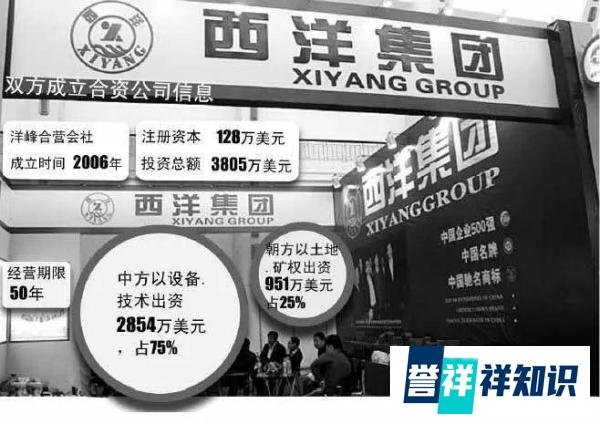 梦断朝鲜的辽宁首富