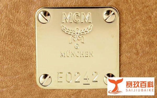不得不火的MCM(附MCM鉴定文)
