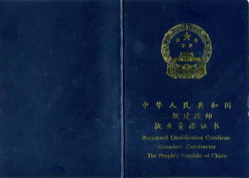 二级建造师报名表如何打印？