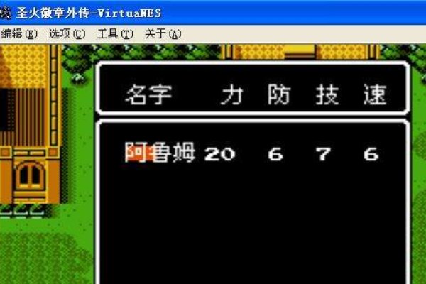 《圣火徽章》马鲁斯版攻略?