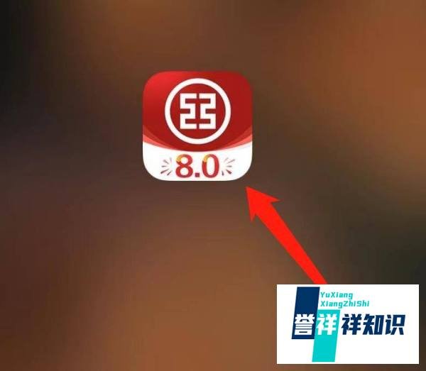 工商银行怎样进行充值缴费