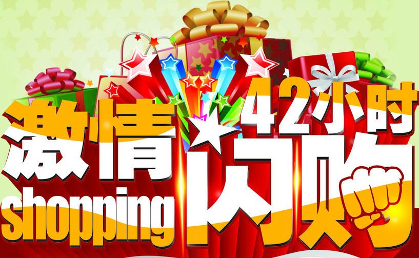 一家网打折促销平台的平台优点