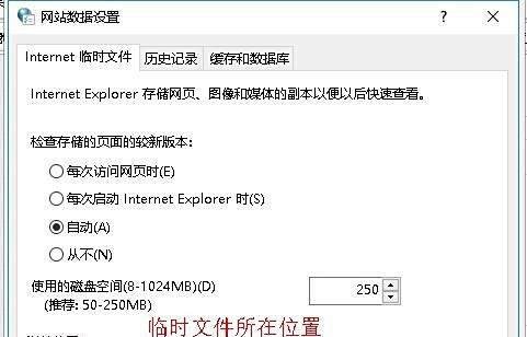 win10系统怎么查找并删除Internet临时文件？