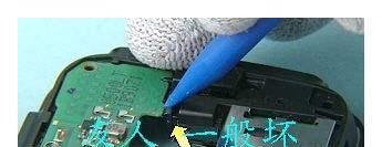Nokia N86官方拆机图文教程(一）