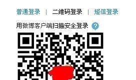 新浪微博登陆,新浪微博网页版怎么登陆?
