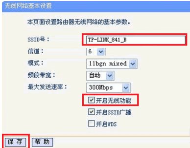 怎么用无线路由设置局域网。