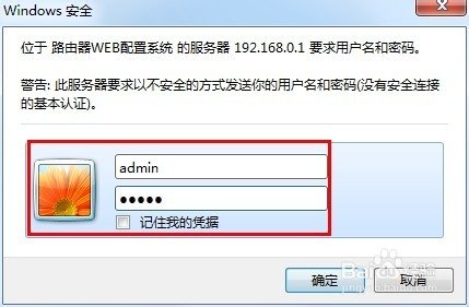 如何进入我的路由器？