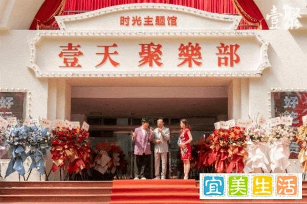 康养观察 | 壹天聚乐部：专为银发一族打造的沉浸式社交聚会基地