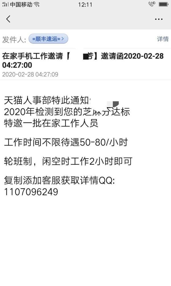 京东刷单就是个大骗局,只能报警等待处理