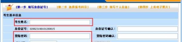 如何报名职称英语考试