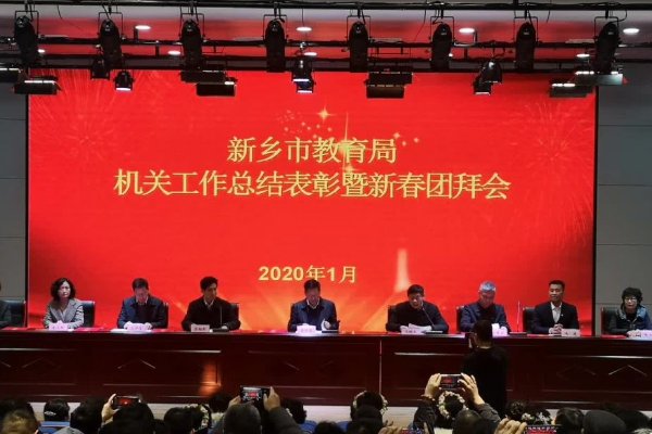 新乡市红旗区教育局电话