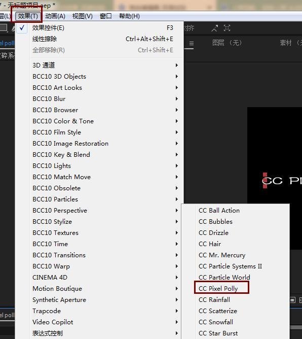 AE 内置特效 cc pixel polly破碎系列效果