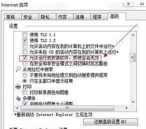 windows已经阻止此软件因为无法验证发行者是怎么回事?