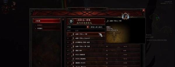 暗黑3怎么冲天梯