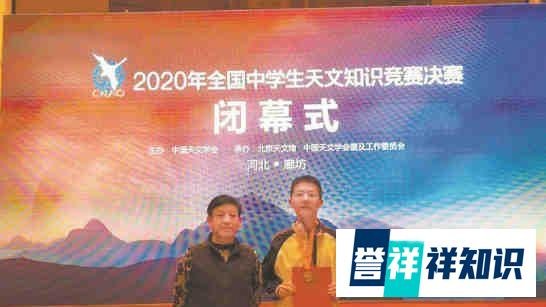 高三学生发现小行星并拥有命名权，如何获得小行星的命名权？