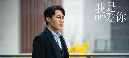 我是真的爱你什么时候上映播出,真的爱你演员表,角色介绍