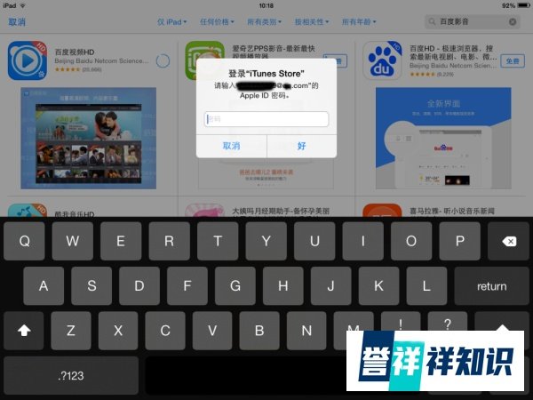 ipad3如何下载软件