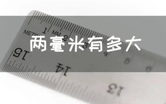 28cm和28cm区别大吗？
