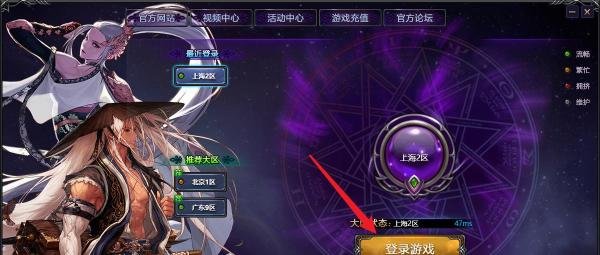 DNF怎么设置登录背景画面