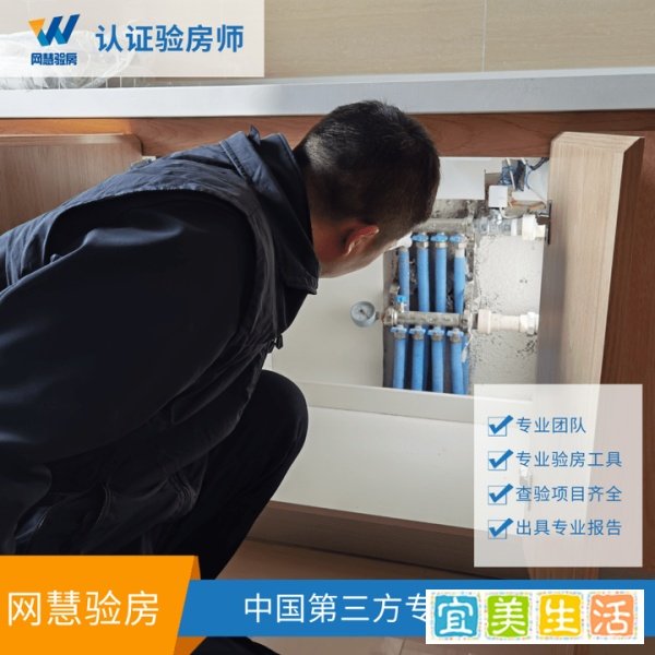 郑州网慧验房，验房价格，专业验房师