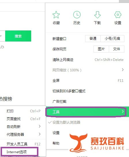 优酷土豆网打不开怎么办