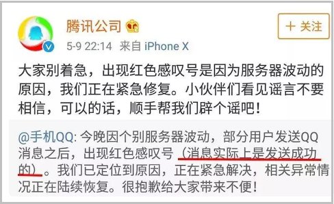 qq上的红色叹号代表什么