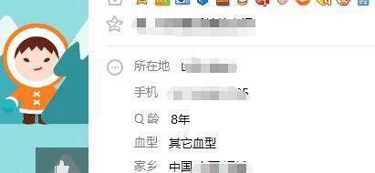 QQ上怎么设置自己的资料信息？