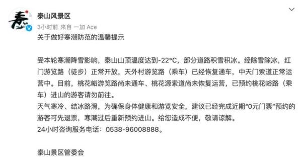 2023.1.24知晓今日-山东1461万彩票大奖无人领将过期