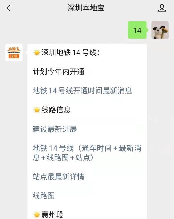 深圳地铁14号线各站点名称及线路图一览