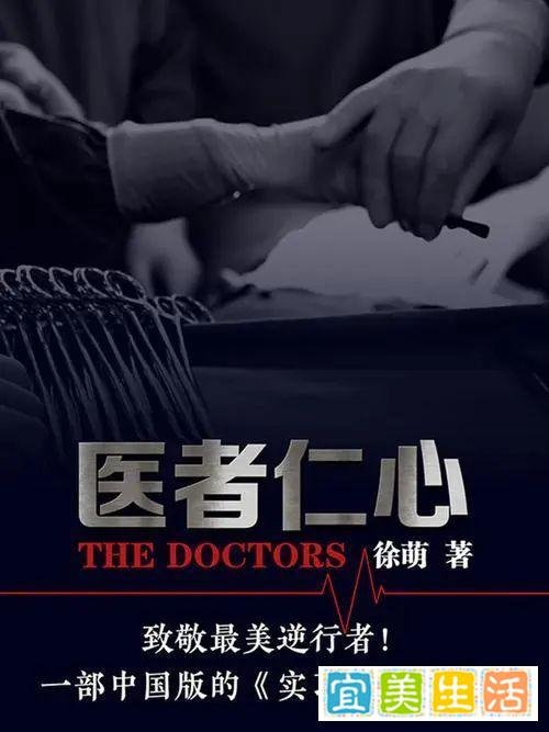 记《医者仁心》钟立行(谢君豪饰) ——仁华医院心脏外科主任