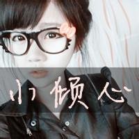 QQ女生可爱、超拽带字头像20个！满意的我会给满意！机不可失哦！
