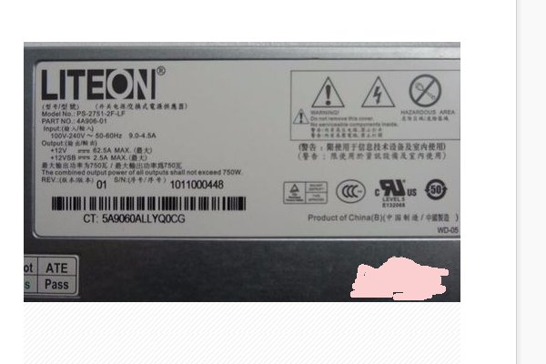 如何查看电脑电源是多少W的啊？