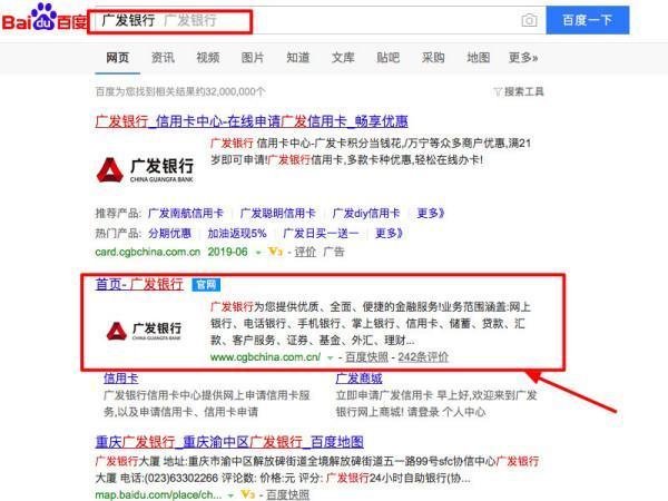 广发银行企业网银怎么登录？