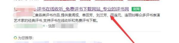 如何下载评书mp3