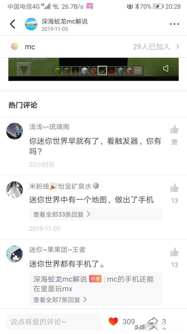 迷你抄袭了哪53个游戏 抄袭了mc没有承认的想法