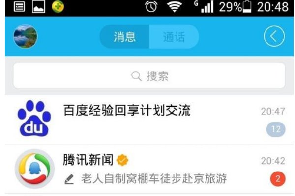 QQ号怎么关联？