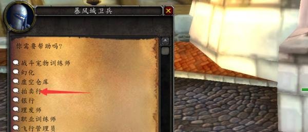 魔兽世界怎么买装备