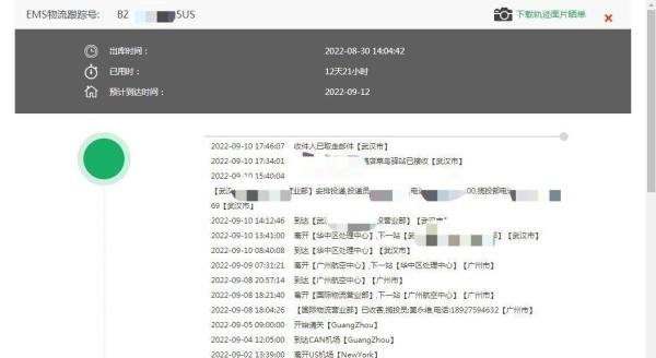 慎重！海淘转运避踩坑：EMS中邮海外购三宗罪