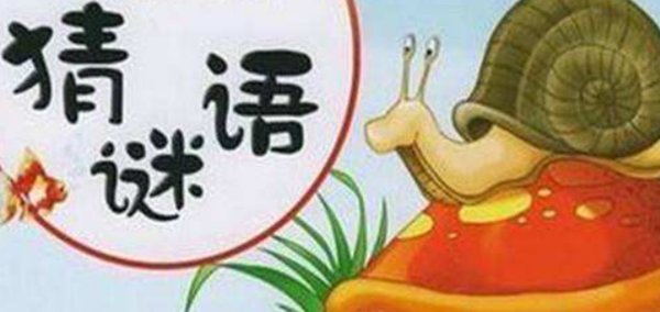 天鹅飞走鸟未归,良字去头双人陪,两目相对心相随,你若无心独自去