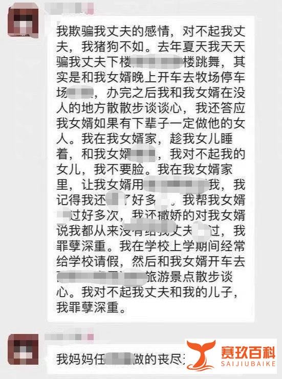 女子“自曝”出轨女婿110次!羞耻聊天记录疯传,三观尽毁......