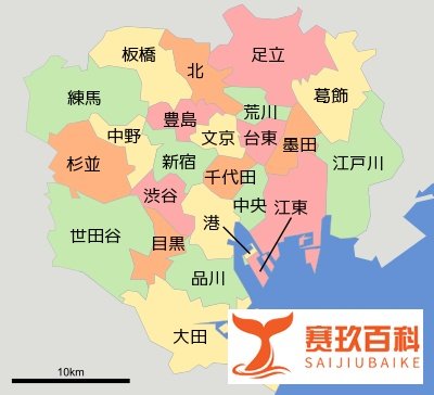 东京二十三区
