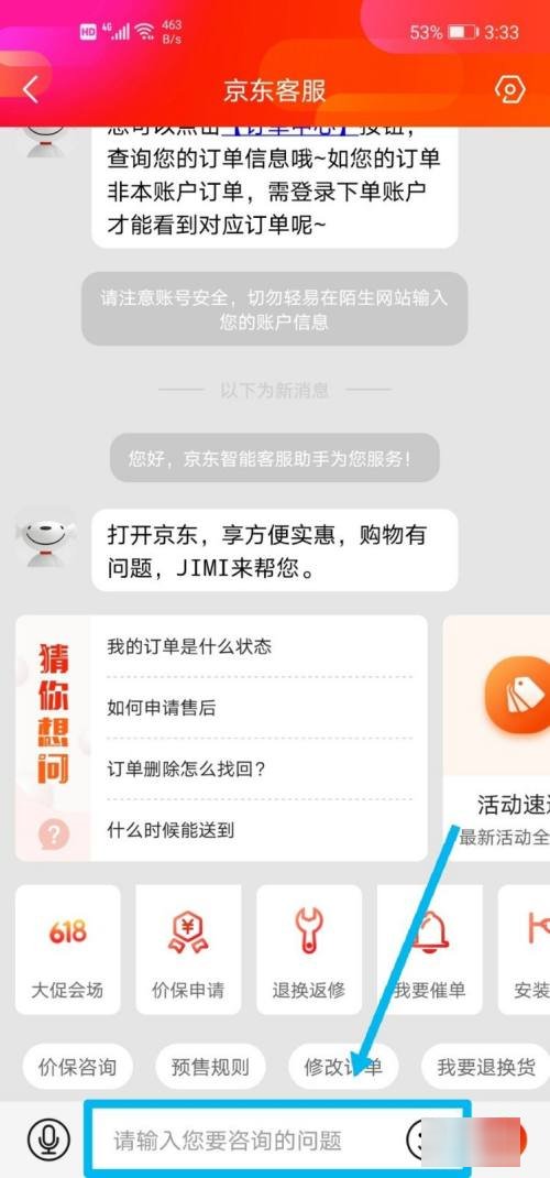 京东怎么看自己下单的订单？