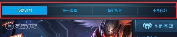 怎么利用腾讯游戏平台看lol在线直播