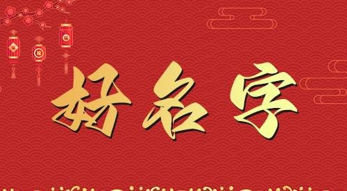 陈更华-这个名字怎么样，来看看测试结果？