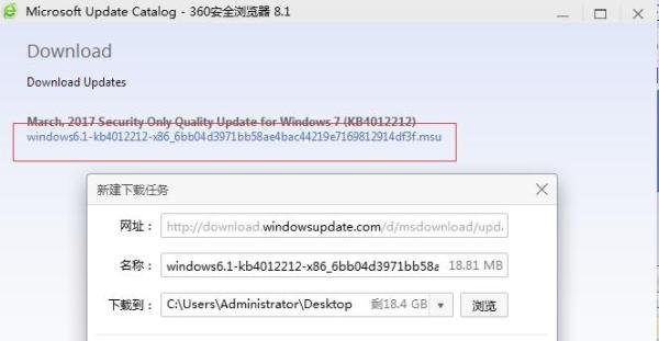 ms17-010如何下载