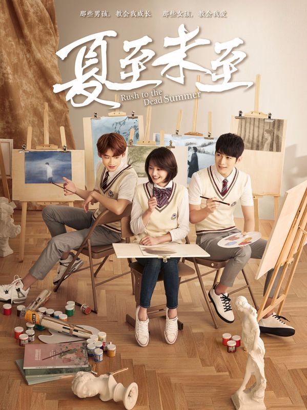 夏至未至插曲有哪些 插曲歌词介绍