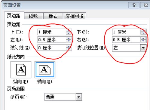 怎么把一寸照片排版在A4纸上呢?